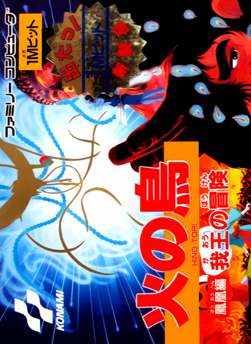 Hinotori : Houou Hen, Gaou no Bouken